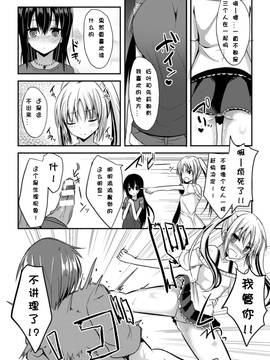 [タケユウ] 独り占めして姉妹たいっ!_013