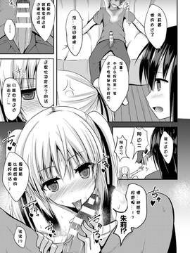 [タケユウ] 独り占めして姉妹たいっ!_014