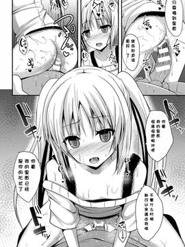 [タケユウ] 独り占めして姉妹たいっ!_017