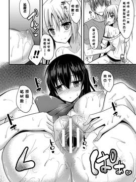 [タケユウ] 独り占めして姉妹たいっ!_021