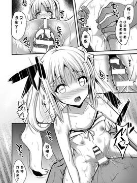 [タケユウ] 独り占めして姉妹たいっ!_043