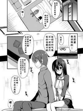 [タケユウ] 独り占めして姉妹たいっ!_053