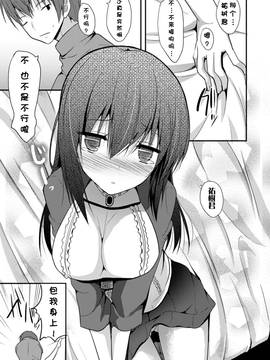 [タケユウ] 独り占めして姉妹たいっ!_054