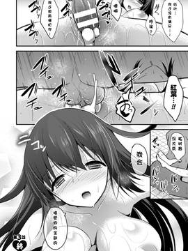 [タケユウ] 独り占めして姉妹たいっ!_069