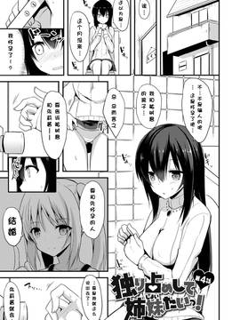 [タケユウ] 独り占めして姉妹たいっ!_070