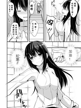 [タケユウ] 独り占めして姉妹たいっ!_071