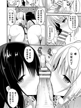 [タケユウ] 独り占めして姉妹たいっ!_077