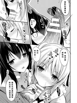 [タケユウ] 独り占めして姉妹たいっ!_078