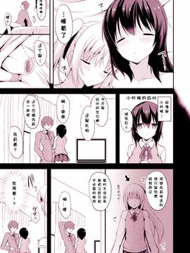 [タケユウ] 独り占めして姉妹たいっ!_094