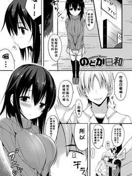 [タケユウ] 独り占めして姉妹たいっ!_096