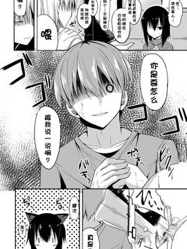 [タケユウ] 独り占めして姉妹たいっ!_097