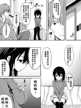 [タケユウ] 独り占めして姉妹たいっ!_098