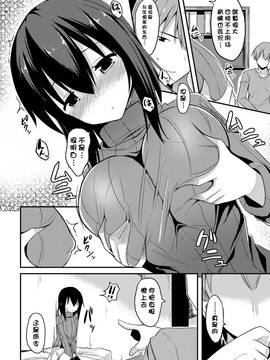 [タケユウ] 独り占めして姉妹たいっ!_099