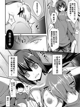 [タケユウ] 独り占めして姉妹たいっ!_121
