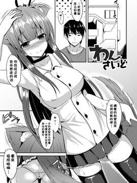 [タケユウ] 独り占めして姉妹たいっ!_136