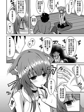 [タケユウ] 独り占めして姉妹たいっ!_137