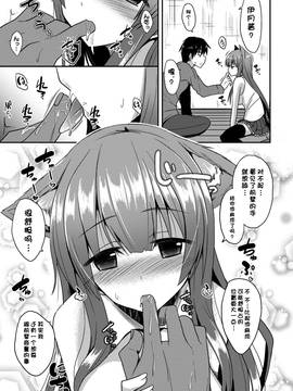 [タケユウ] 独り占めして姉妹たいっ!_138