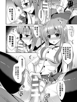 [タケユウ] 独り占めして姉妹たいっ!_141