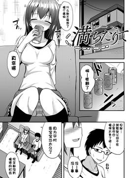[タケユウ] 独り占めして姉妹たいっ!_152