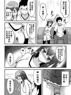 [タケユウ] 独り占めして姉妹たいっ!_153