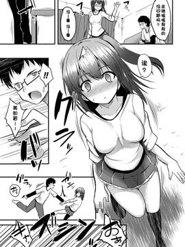 [タケユウ] 独り占めして姉妹たいっ!_154