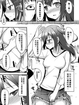 [タケユウ] 独り占めして姉妹たいっ!_156