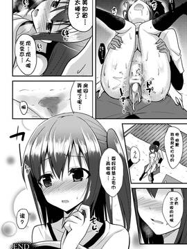[タケユウ] 独り占めして姉妹たいっ!_171