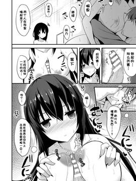 [タケユウ] 独り占めして姉妹たいっ!_173