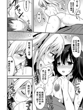 [タケユウ] 独り占めして姉妹たいっ!_175