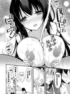 [タケユウ] 独り占めして姉妹たいっ!_177