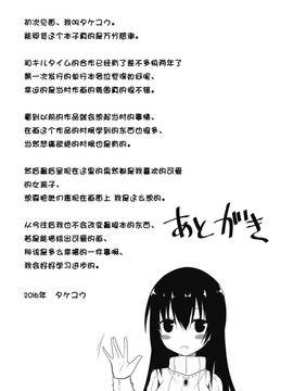 [タケユウ] 独り占めして姉妹たいっ!_178