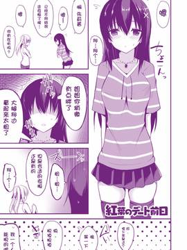 [タケユウ] 独り占めして姉妹たいっ!_181