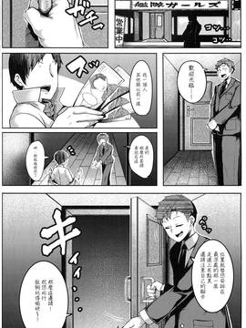 [艦豚神射祈願忠烈祠漢化組] (C89) [Triple Luck (みよし)] もっと青葉ックス (艦隊これくしょん -艦これ-)_003