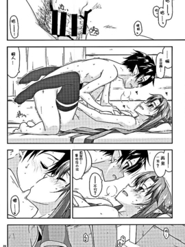 [嗶咔嗶咔漢化組] (COMIC1☆10) [行脚堂 (しけー)] Envy (ソードアート・オンライン)_017