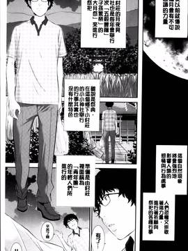 [はらざきたくま] 巫女のいる町_007