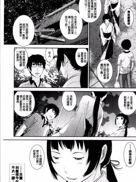 [はらざきたくま] 巫女のいる町_009