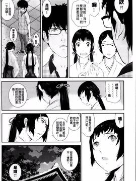[はらざきたくま] 巫女のいる町_010