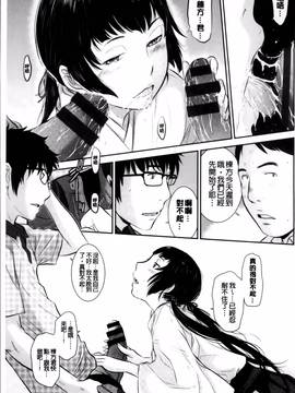 [はらざきたくま] 巫女のいる町_013
