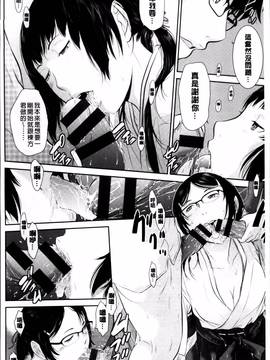 [はらざきたくま] 巫女のいる町_014