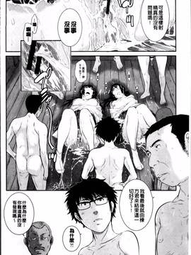 [はらざきたくま] 巫女のいる町_028
