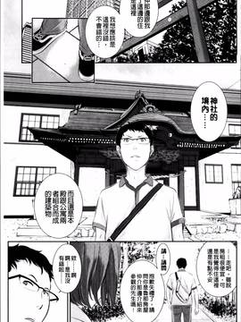 [はらざきたくま] 巫女のいる町_031