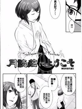[はらざきたくま] 巫女のいる町_032