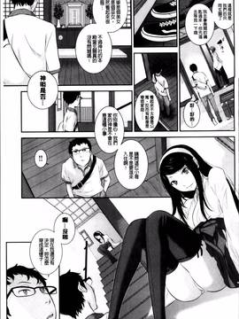 [はらざきたくま] 巫女のいる町_033