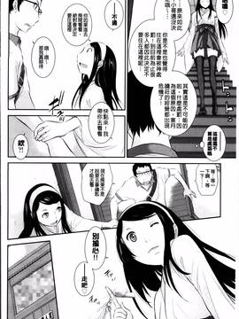 [はらざきたくま] 巫女のいる町_034