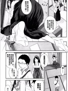 [はらざきたくま] 巫女のいる町_035