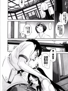 [はらざきたくま] 巫女のいる町_037