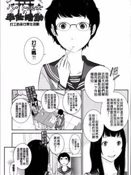 [はらざきたくま] 巫女のいる町_057