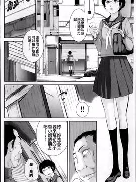 [はらざきたくま] 巫女のいる町_058