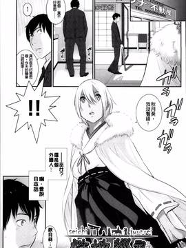 [はらざきたくま] 巫女のいる町_087