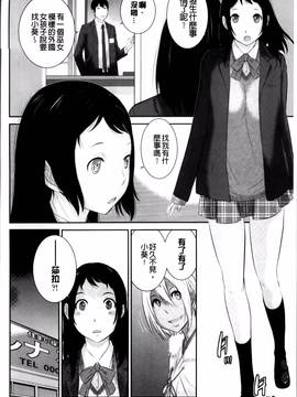 [はらざきたくま] 巫女のいる町_088